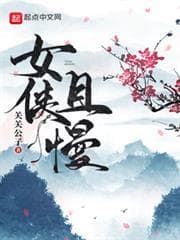 Nữ Hiệp, Chậm Đã! audio mới nhất