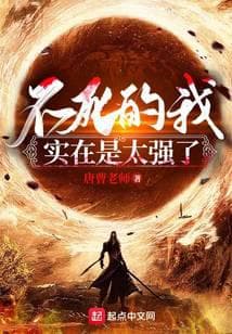 Ta, Bất Tử, Quá Mạnh Mẽ! audio mới nhất