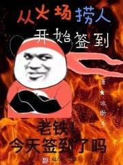 Khởi Đầu Bằng Việc Cứu Người Khỏi Hỏa Hoạn để Điểm Danh audio mới nhất