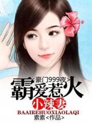 Võ Đạo Cầu Trường Sinh audio mới nhất