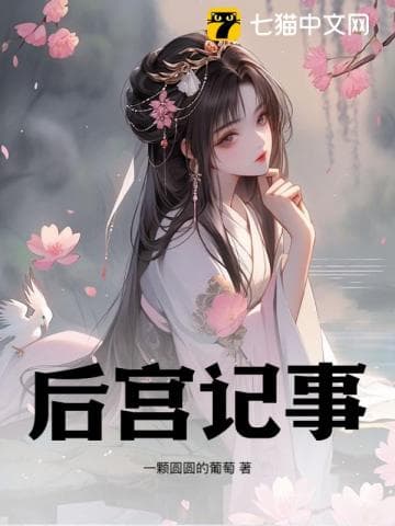 Hậu Cung Ký Sự audio mới nhất