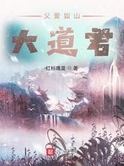 Tình Phụ Tử Tựa Núi, Đại Đạo Quân audio mới nhất