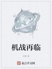 Cơ Chiến Tái Lâm audio mới nhất