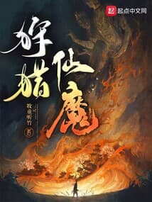 Săn Lùng Tiên Ma audio mới nhất