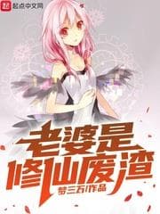 Vợ Yếu Tu Tiên audio mới nhất
