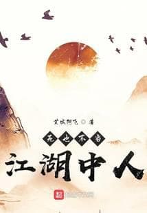 Thà Chết Chứ Không Làm Người Trong Giang Hồ audio mới nhất