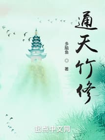 Thông Thiên Trúc Tu audio mới nhất