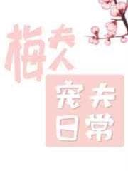 Nhật Ký Cưng Chiều Chồng Của Phu Nhân Mai audio mới nhất