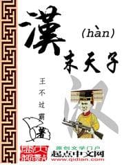 Hán Mạt Thiên Tử audio mới nhất