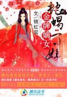 Kim Bài Đích Nữ: Xà Hạt Nhị Tiểu Thư audio mới nhất