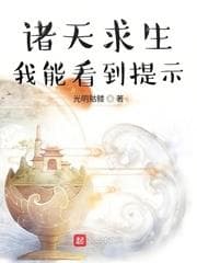 Vạn Giới Cầu Sinh: Ta Có Thể Nhìn Thấy Gợi Ý audio mới nhất