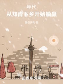 Trọng Sinh Niên Đại: Từ Tri Thức Trẻ Xuống Nông Thôn Bắt Đầu Nằm Thắng audio mới nhất