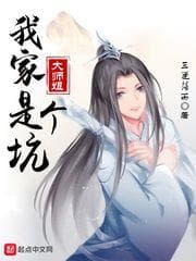 Đại Sư Tỷ Nhà Ta Là Một Cái Hố audio mới nhất
