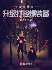 Mỗi Ngày Đều Nâng Cấp, Đánh Quái, Rơi Đồ audio mới nhất