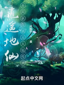 Tiêu Dao Địa Tiên: Khởi Đầu Kế Thừa Chân Nguyên Đại Tiên audio mới nhất