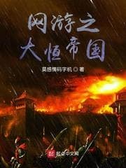 Đế Quốc Vĩnh Hằng Trong Game audio mới nhất