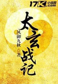 Ký Sự Thái Huyền audio mới nhất