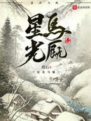 Chuồng Ngựa Ánh Sao audio mới nhất