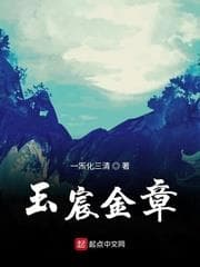 Ngọc Thần Kim Chương audio mới nhất
