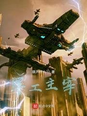 Chúa Tể Ngành Quân Sự audio mới nhất