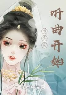 Trường Sinh Khởi Đầu Từ Nghe Nhạc audio mới nhất