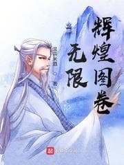 Vô Hạn Huy Hoàng Đồ Quyển audio mới nhất