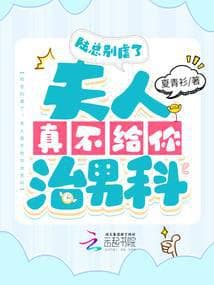 Lục Tổng, Đừng Hành Hạ Nữa, Phu Nhân Thật Sự Không Chữa Nam Khoa Cho Anh audio mới nhất