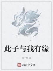 Đứa Bé Này Có Duyên Với Ta audio mới nhất