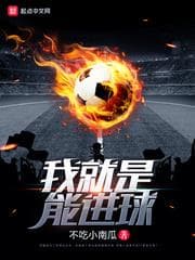 Tôi Chỉ Có Thể Ghi Bàn audio mới nhất