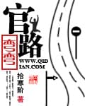 Đường Quan Lộ Uốn Lượn audio mới nhất