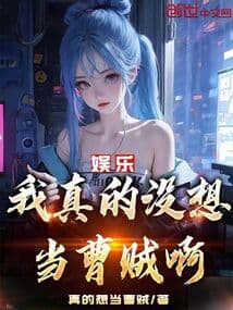 Giải Trí: Tôi Thật Sự Không Muốn Làm Tào Tháo!