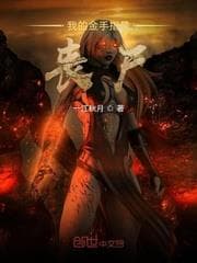 Ngón Tay Vàng của Tôi là Zombie audio mới nhất