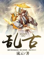 Loạn Cổ audio mới nhất