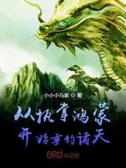 Từ Chấp Chưởng Hồng Mông Bắt Đầu Câu Chư Thiên audio mới nhất
