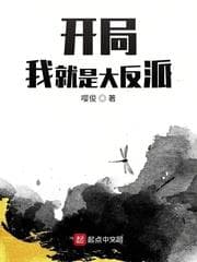 Khởi Đầu Ta Đã Là Đại Phản Diện audio mới nhất