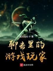 Game Thủ Trong Liêu Trai audio mới nhất