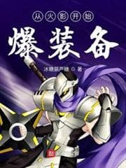 Bắt đầu từ Naruto, Bùng nổ Trang bị! audio mới nhất