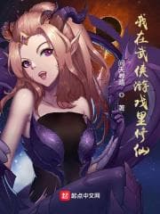 Ta Tu Tiên Trong Game Võ Hiệp audio mới nhất