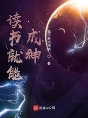 Đọc Sách Liền Có Thể Thành Thần audio mới nhất