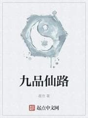 Cửu Phẩm Tiên Lộ audio mới nhất