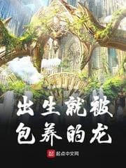 Rồng Vừa Chào Đời Đã Bị Bao Nuôi audio mới nhất