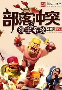 Xây Dựng Lãnh Địa: Hệ Thống Clash of Clans audio mới nhất