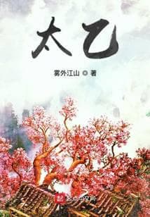 Thái Ất audio mới nhất