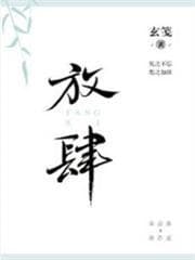Phóng Túng [Giới Giải Trí] audio mới nhất