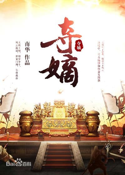 Đoạt Đích audio mới nhất