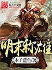 Minh Mạt Xưng Hùng audio mới nhất