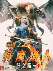 Thợ Săn Quỷ trong Game audio mới nhất