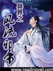 Dạ Thiên Tử audio mới nhất