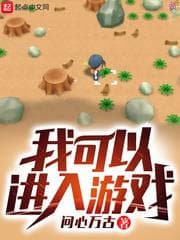 Tôi Có Thể Bước Vào Game audio mới nhất