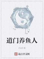 Đạo Môn Dưỡng Ngư Nhân audio mới nhất